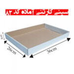 سینی کارتنی آماده کد 82
