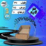 کارتن پستی کیبوردی بدون چاپ 3