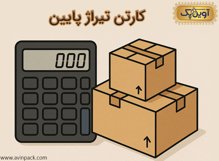 سفارش کارتن تیراژ پایین