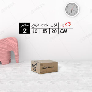 کارتن پستی سایز 2 (بسته)