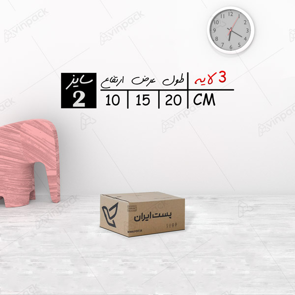 کارتن پستی سایز 2 (بسته) کارتن پستی سایز 2 (بسته)