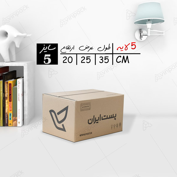 کارتن پستی سایز 5 (بسته) کارتن پستی سایز 5 (بسته)