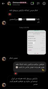 story 4