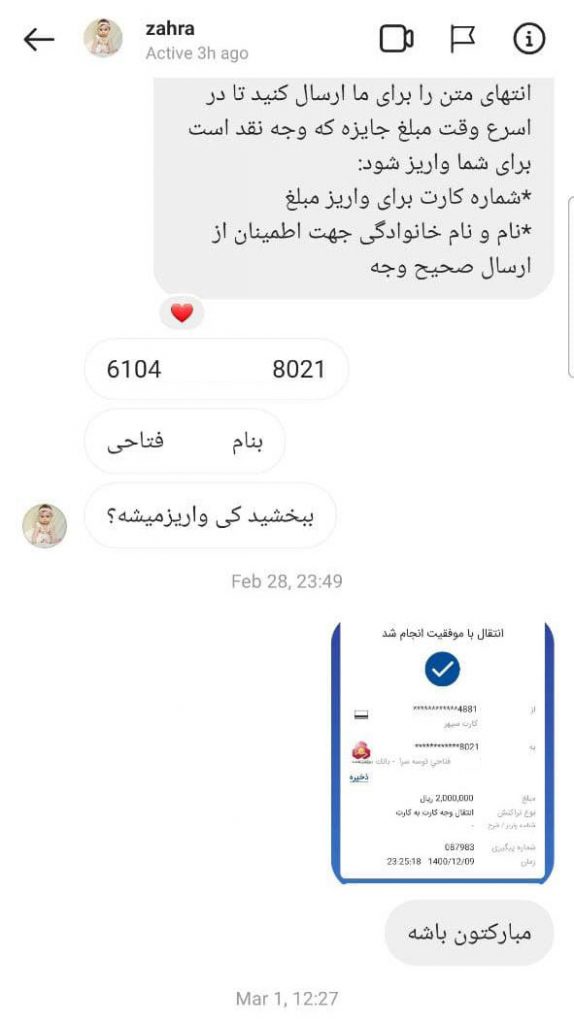 فیش واریزی 5